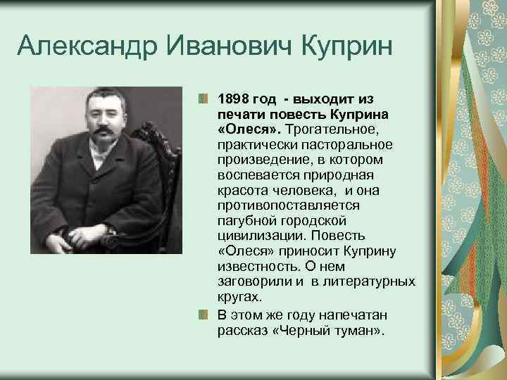 В поэме воспевается громадье планов советской страны