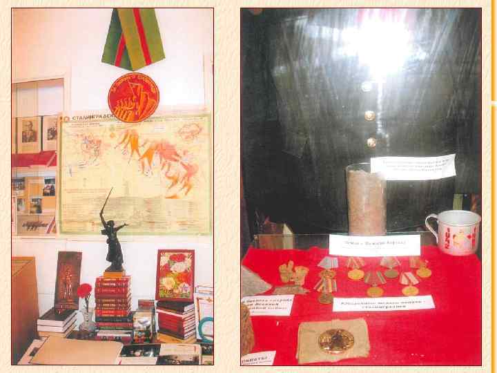 Экспонаты музея 