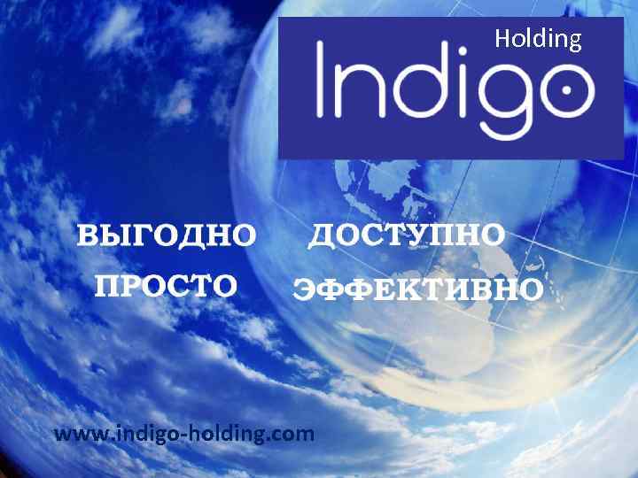 Holding www. indigo-holding. com 