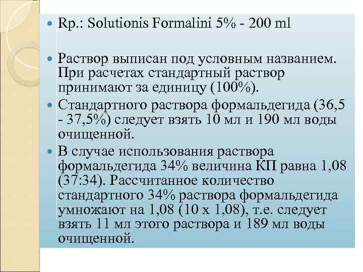 Solutionis перевод с латинского