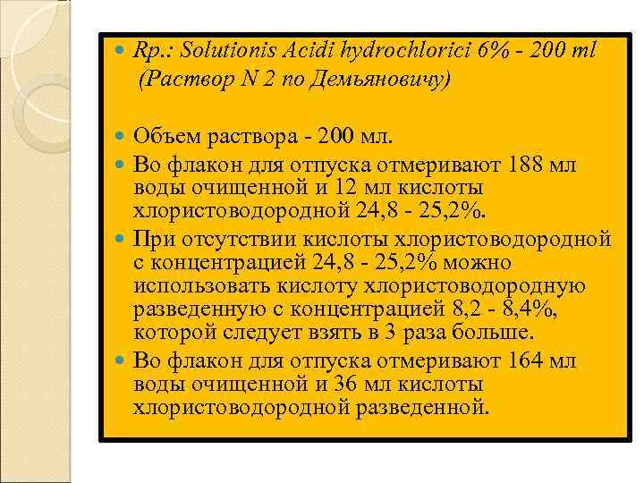 Solutionis перевод с латинского