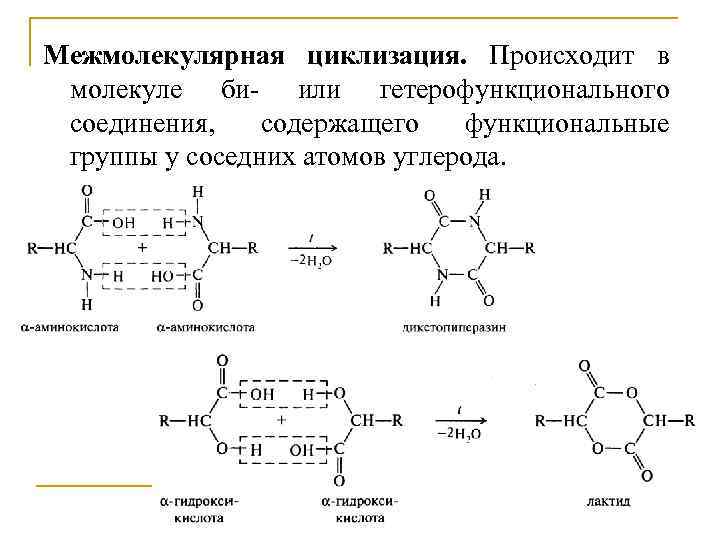 Поли соединения