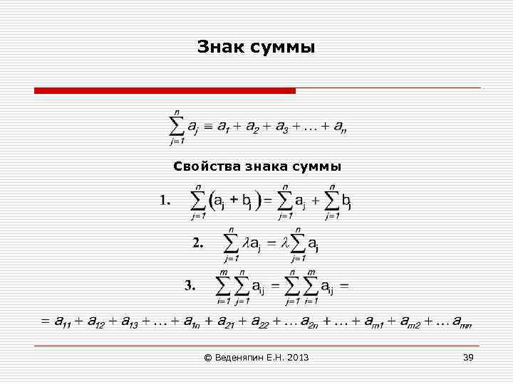 Свойства знака