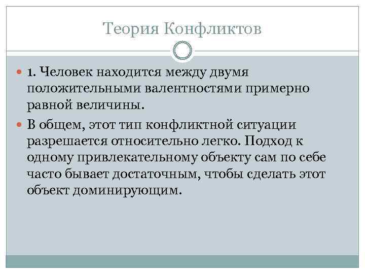 Что в типологии курта левина характерно для нейтрального попустительского стиля руководства