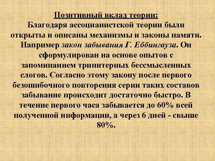 Теория вкладов