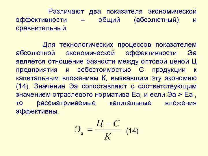 Абсолютное сравнение