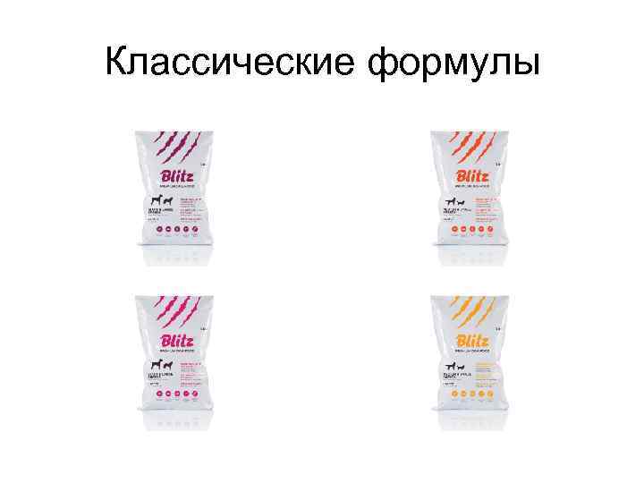 Классические формулы 