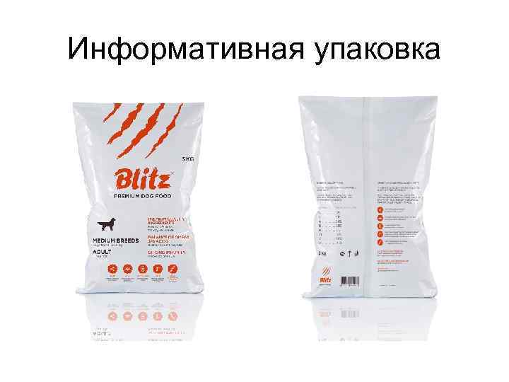 Информативная упаковка 