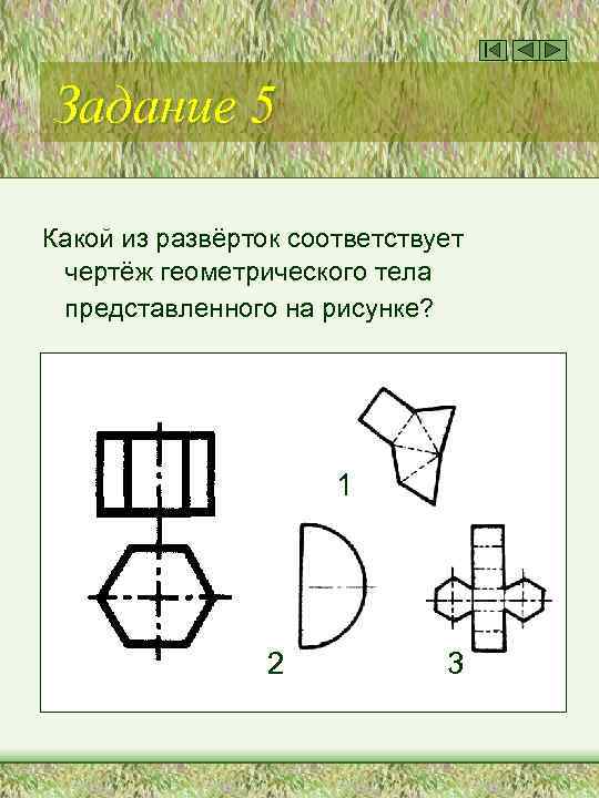 Какой вид сверху соответствует чертежу