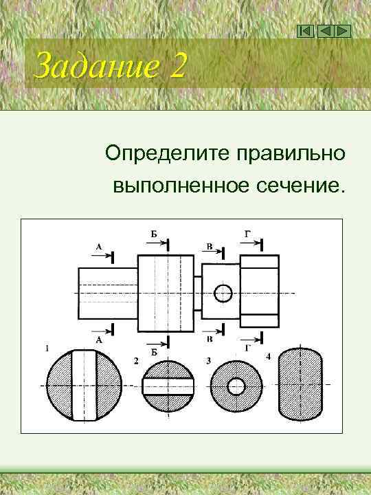 Чертежи выполнены как пишется