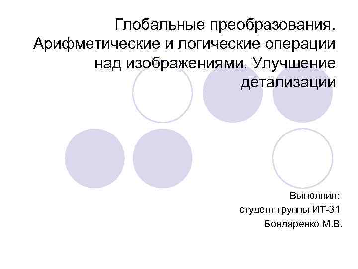 Глобальные моторные функции