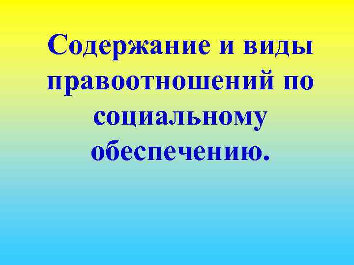 Соблюдайте очередность. Соблюдение последовательности при приготовлении бутерброда. Соблюдать последовательность. Соблюдай последовательность. Соблюдение последовательности действий на уроке.