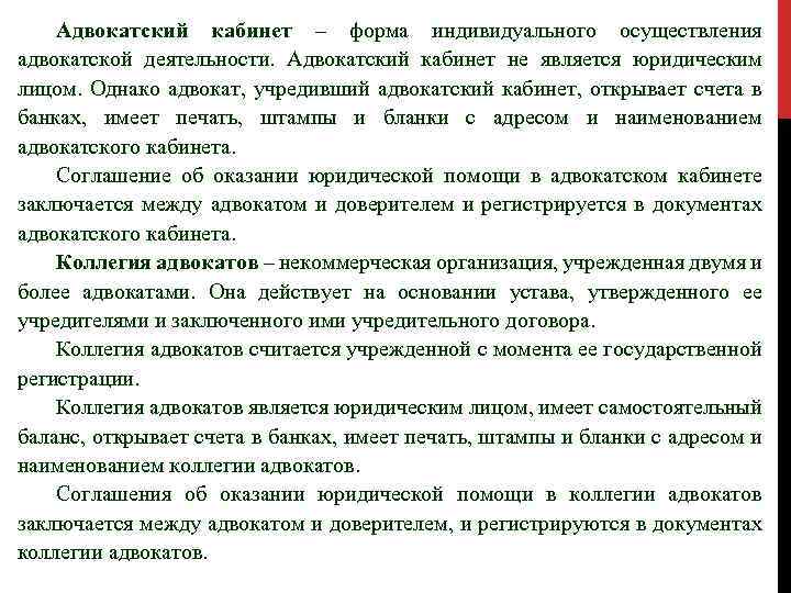 Партнерский договор адвокатское бюро образец