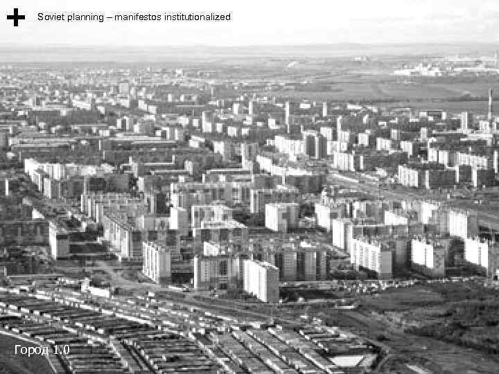 Soviet planning – manifestos institutionalized Город 1. 0 