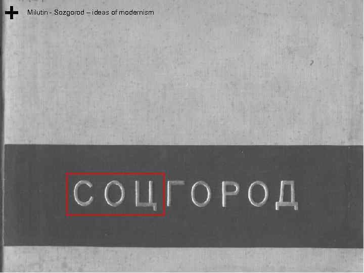 Milutin - Sozgorod – ideas of modernism 