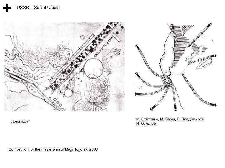 USSR – Social Utopia I. Leonidov Competition for the masterplan of Magnitogorsk, 2030 М.