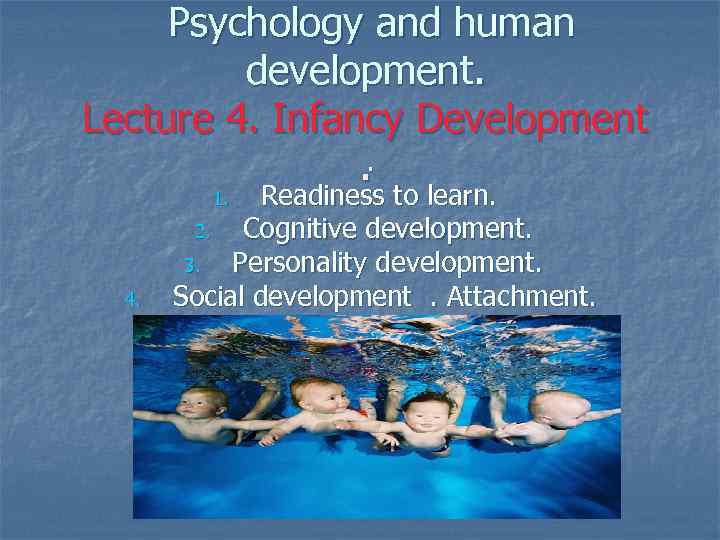 Psychology and human development. Lecture 4. Infancy Development. . Readiness to learn. 2. Cognitive
