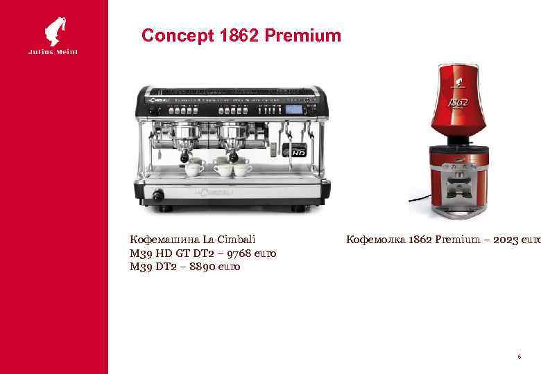 Concept 1862 Premium Кофемашина La Cimbali M 39 HD GT DT 2 – 9768