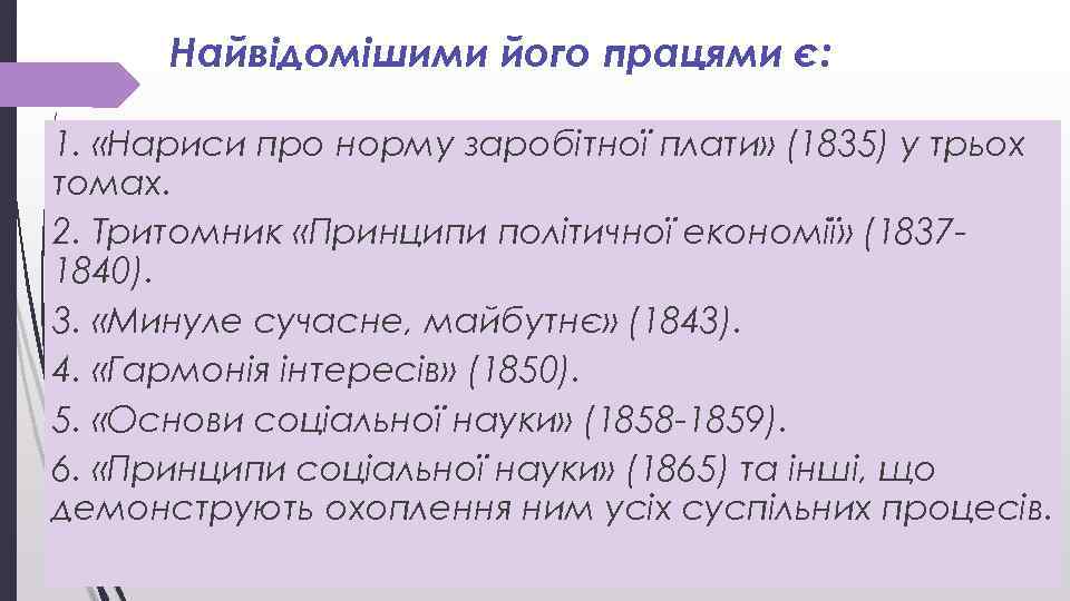 Найвідомішими його працями є: 1. «Нариси про норму заробітної плати» (1835) у трьох томах.