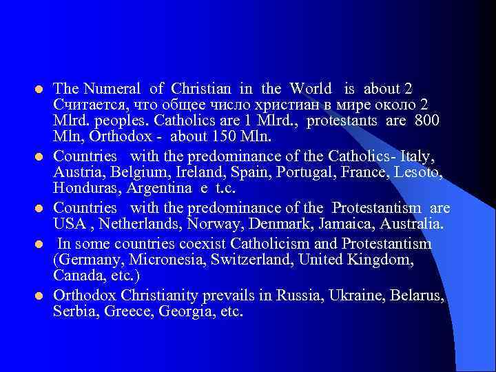 l l l The Numeral of Christian in the World is about 2 Считается,