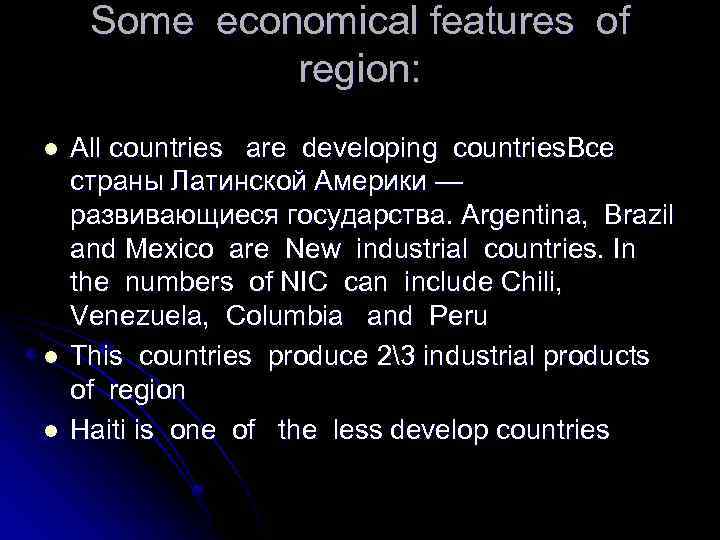 Some economical features of region: l l l All countries are developing countries. Все