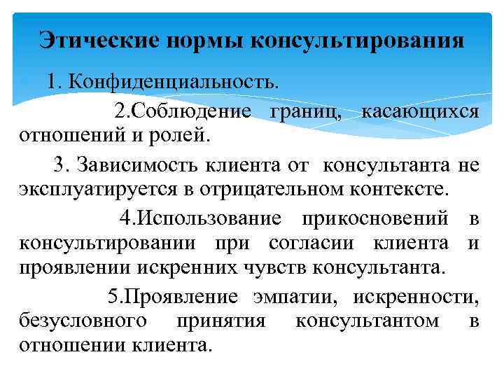 Составьте план психологического консультирования зависимых клиентов