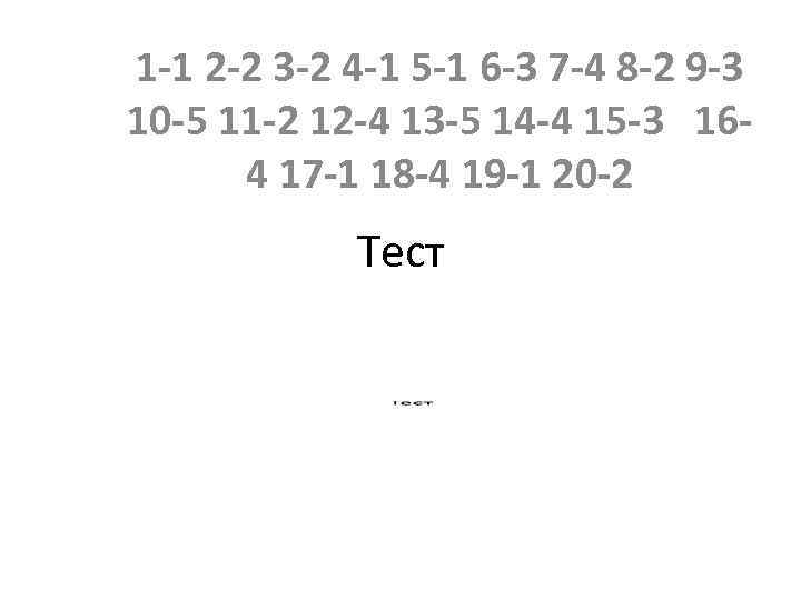 1 -1 2 -2 3 -2 4 -1 5 -1 6 -3 7 -4