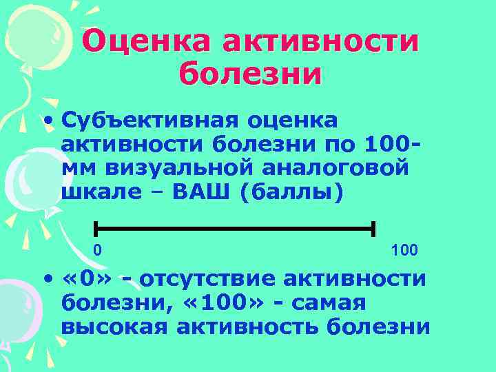 Субъективная оценка