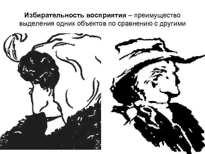 Создание образа на основе словесного описания восприятия изображений называется