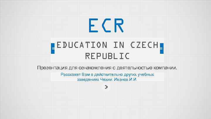 ECR EDUCATION IN CZECH REPUBLIC Презентация для ознакомления с деятельностью компании. Расскажет Вам о
