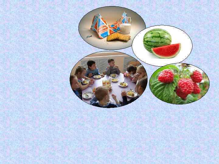 На кусточке в саду Я её всегда найду «М» прибавь к Алинке, Та ягодка…