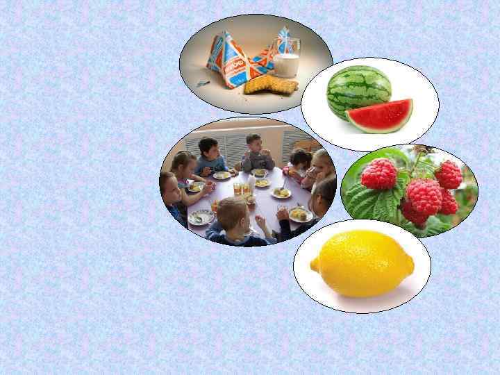 В чай кладу его порой. Чай становится такой Вкусный, ароматный, Витамином « С» богатый.