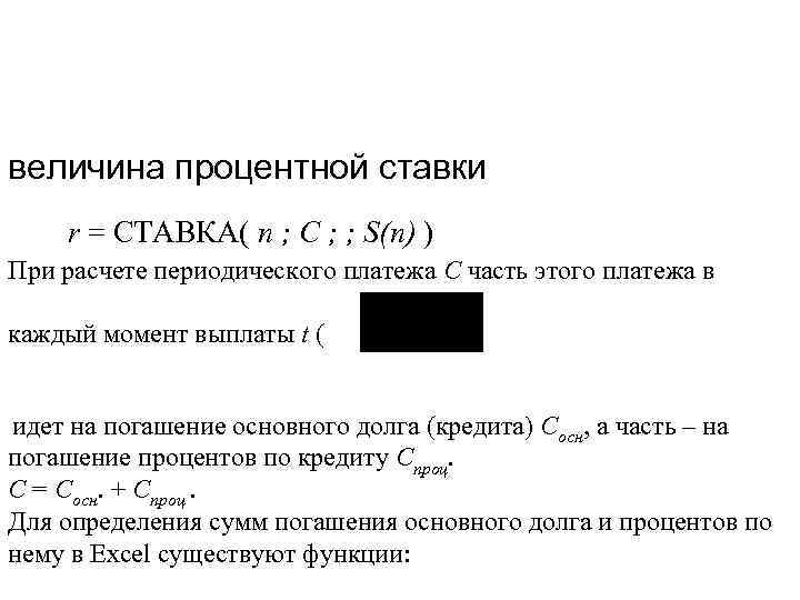 Математическое дисконтирование по схеме простых процентов