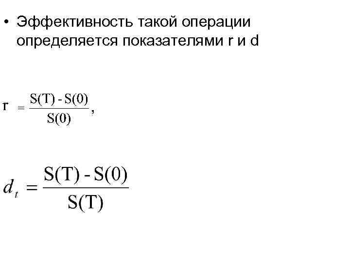 Математическое дисконтирование по схеме простых процентов