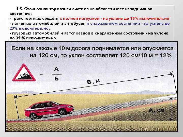 Разрешается эксплуатация транспортного средства