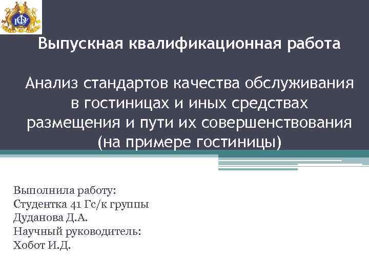 Выпускная квалификационная работа картинки