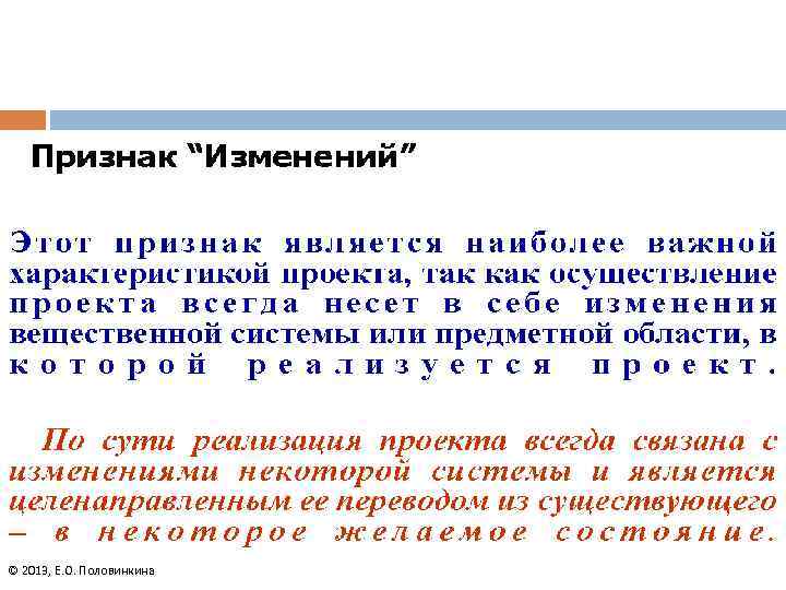 © 2013, Е. О. Половинкина 