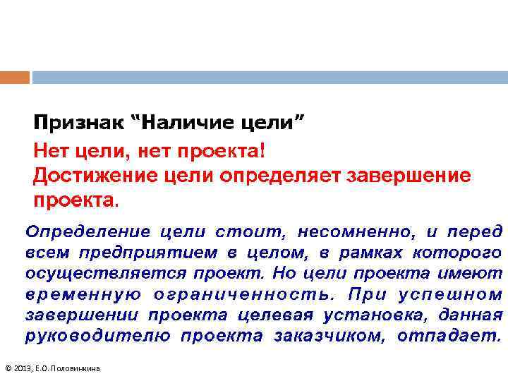 © 2013, Е. О. Половинкина 