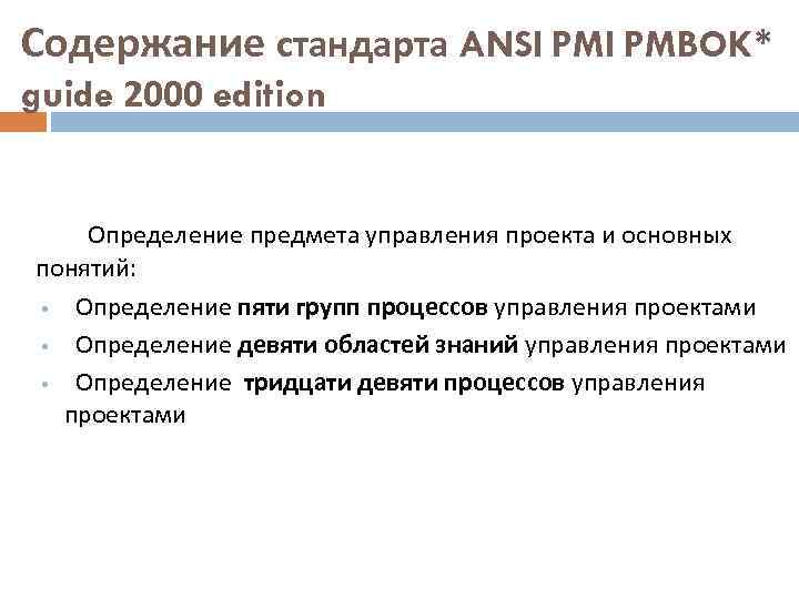 Определение проекта по pmbok