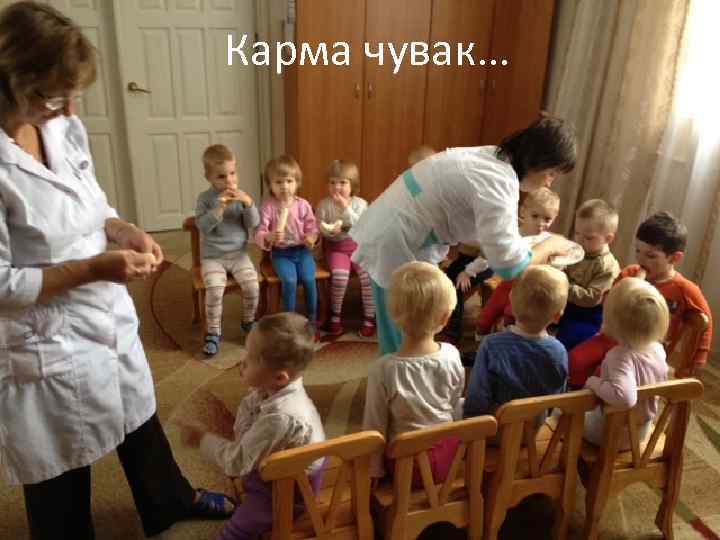 Карма чувак… 