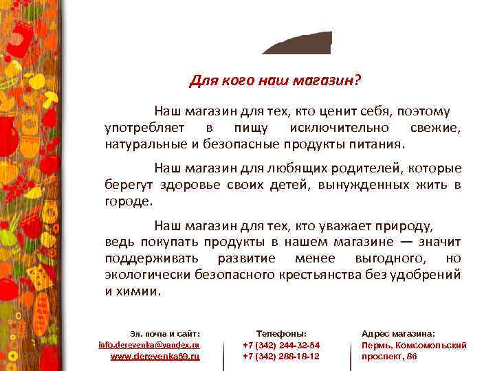 Для кого наш магазин? Наш магазин для тех, кто ценит себя, поэтому употребляет в