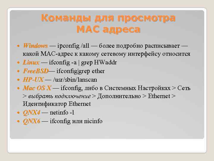 Команды для просмотра MAC адреса Windows — ipconfig /all — более подробно расписывает —