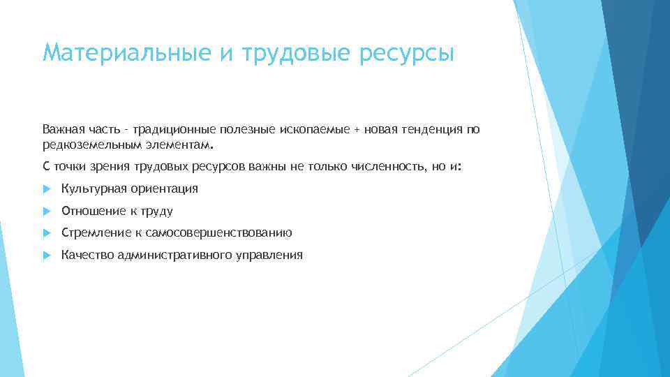 Социоигровые технологии в инклюзивном образовании презентация