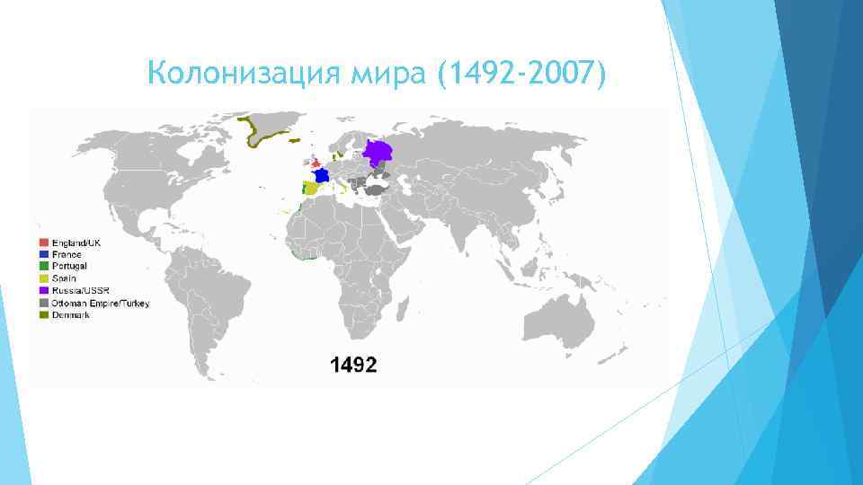 Карта заселения мира