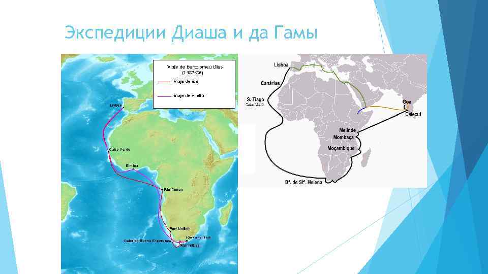 Бартоломеу диаш карта путешествия