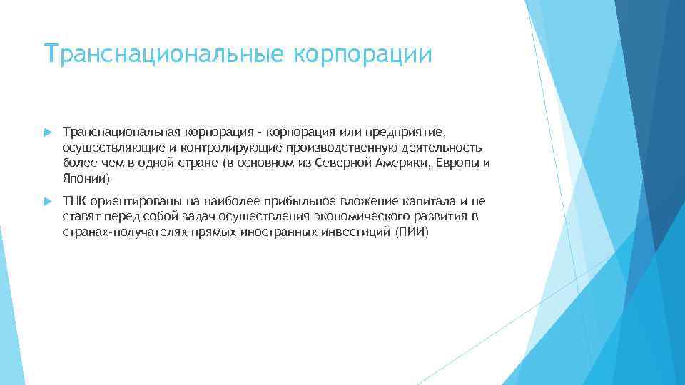 Лица выполняющие главную функцию и осуществляющие общее руководство предприятия