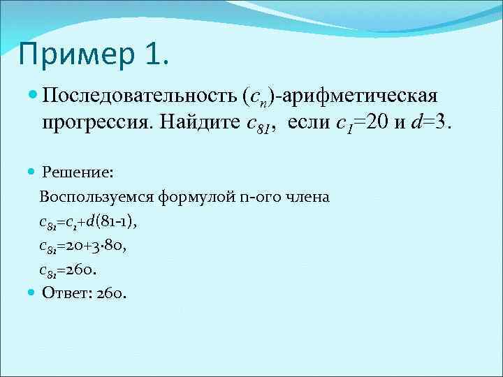 Последовательность ан задана формулой ан