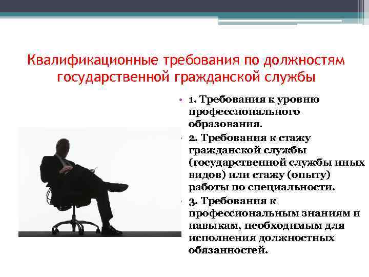 Кто присваивает классный чин государственной гражданской службы действительный государственный тест