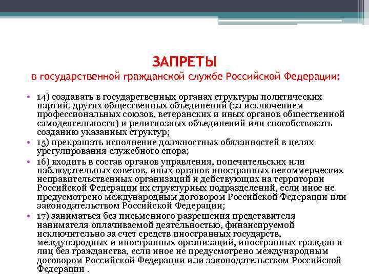 Стаж государственной гражданской службы презентация