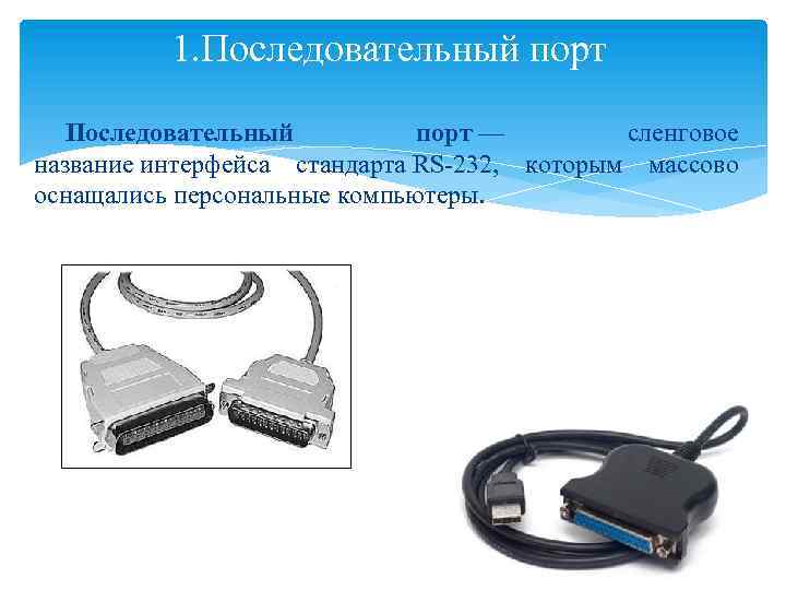 Последовательный порт pci ошибка